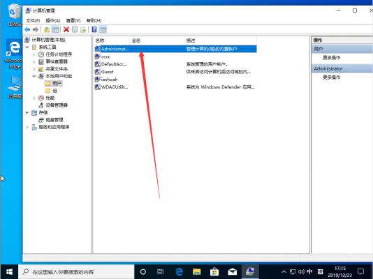 Win10 1909右键没有以管理员身份运行？右键没有以管理员身份运行解决方法 软件教程