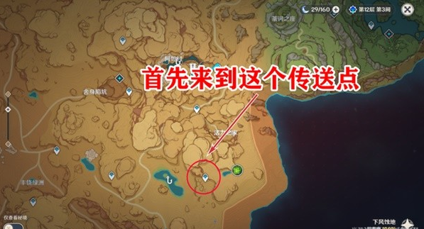 《原神》无相之草如何攻略 《原神》无相之草成就及机制解析