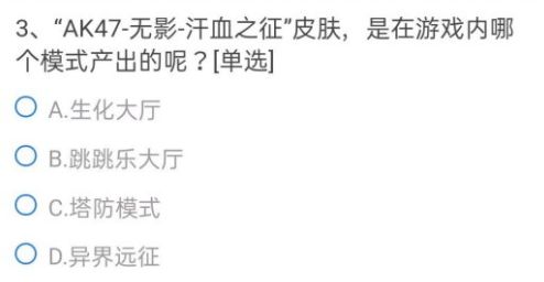 穿越火线手游葫芦娃武器系列中名为明目聪达的一把武器他是？正确答案