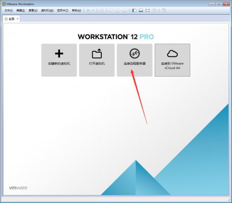 VMware软件怎么连接远程服务器？VMware软件连接远程服务器方法简述 软件教程