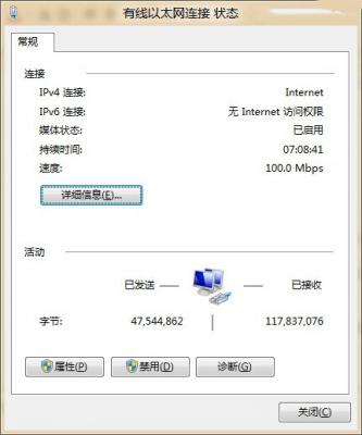 Win7系统怎么设置IP地址？ 软件教程