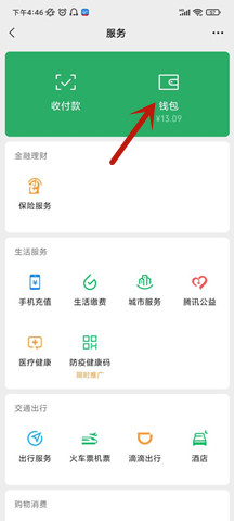 酷狗音乐怎么取消自动续费？酷狗微信自动续费哪里取消？