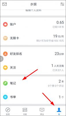 微信读书如何添加笔记？微信读书写想法的方法 软件教程