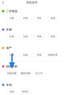 快手里怎么发招聘信息？招聘信息发布流程简述 软件教程