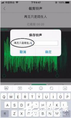 酷狗铃声如何剪裁音频？剪裁音频教程大放送 软件教程