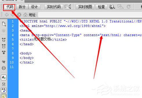 Dreamweaver cs6怎么设置代码字体的大小？ 软件教程