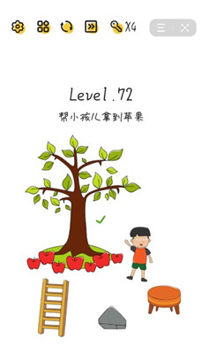 抖音脑洞无限开第72关通关攻略-帮小孩儿拿到苹果