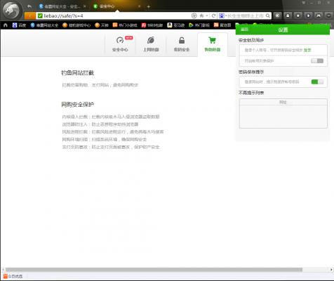 猎豹浏览器怎么开启安全防护？安全防护开启方法简述 软件教程