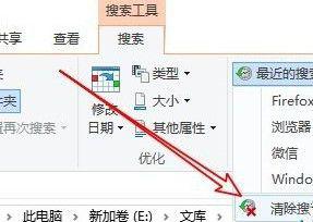 Win10系统怎么删除文件资源管理器的搜索记录？ 软件教程