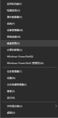 戴尔电脑装完win10系统之后怎么分区？戴尔电脑win10系统分区步骤 软件教程