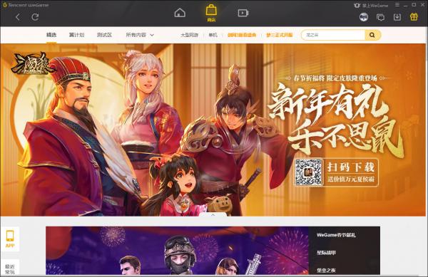 怎么在WeGame上看直播？WeGame直播查看教程 软件教程