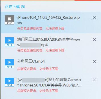 迅雷无法下载BT资源怎么办？迅雷无法下载违规内容怎么办？ 软件教程