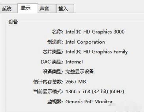 Win10专业版电脑的配置如何查看？Win10专业版电脑的配置查看方法 软件教程