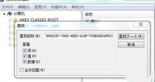 Win7旗舰版系统怎么删除右键回收站“找回清空的文件”选项？ 软件教程