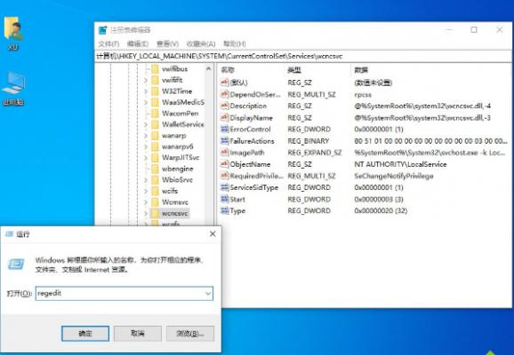 Windows10安全中心服务怎么启用？ 软件教程