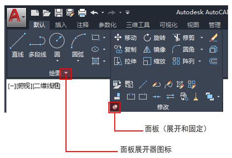 AutoCAD2019工作界面说明 软件教程