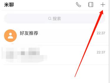 米聊APP怎么创建群聊？ 软件教程