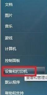 win7如何安装斑马打印机驱动？win7安装斑马打印机驱动的步骤 软件教程