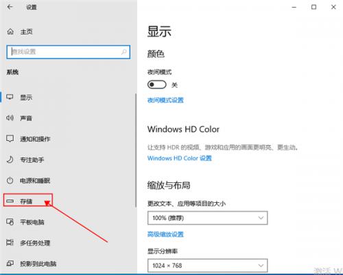 win10怎么清理临时文件？win10清理临时文件的方法 软件教程