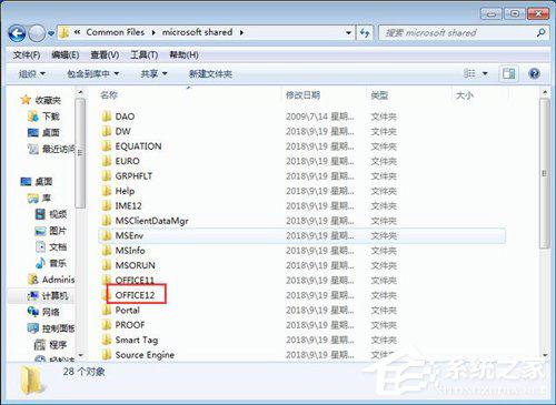 Win7 Office2007自动配置安装解决方法详解 软件教程