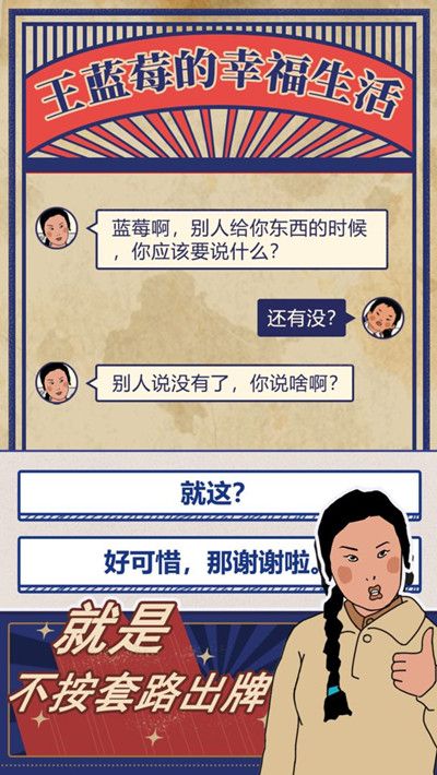 全关卡完美通关图文攻略一览-王蓝莓的幸福生活小红花攻略