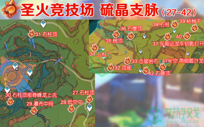 5.0纳塔火神瞳全收集路线 原神5.0纳塔火神瞳怎么收集