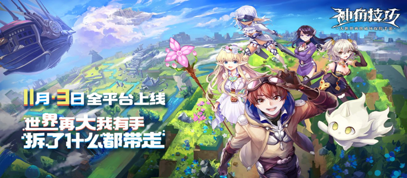 腾讯《神角技巧手游》11月3日全平台上线！创造师预约畅享开服豪礼[视频]