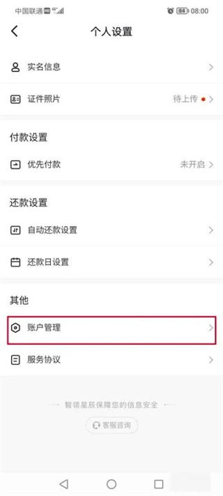 抖音月付怎么取消关闭？不小心点了抖音月付怎么取消？