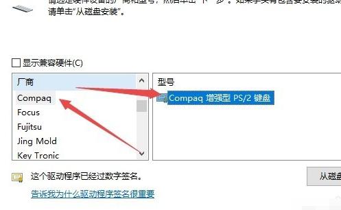 如何禁用笔记本键盘输入？ 软件教程