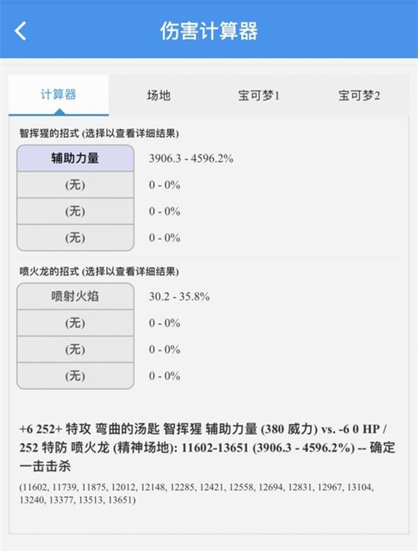 宝可梦朱紫太晶团战智挥猩辅助如何搭配：宝可梦朱紫太晶团战智挥猩辅助配装图文介绍