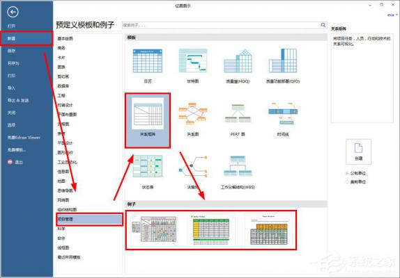 Edraw Max怎么绘制关系矩阵图？亿图图示绘制关系矩阵图的方法 软件教程