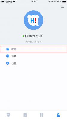 百度Hi怎么删除笔记？百度Hi收藏笔记删除方法 软件教程