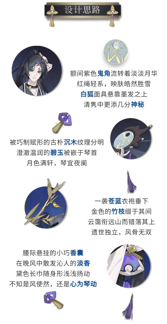 阴阳师妖琴师竹觅知音皮肤怎么获得？妖琴师竹觅知音皮肤外观展示获取攻略