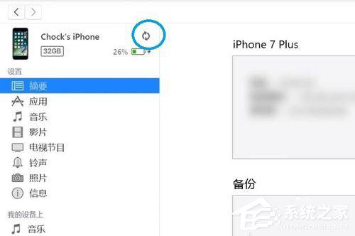 苹果iPhone手机忘记密码怎么办？忘记密码解决方法分享 软件教程