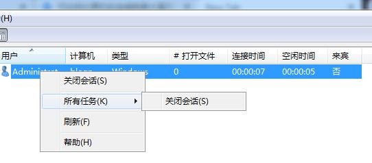 win7已达到计算机的连接数最大值要如何重置？ 软件教程