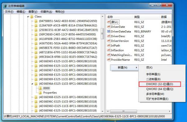 Win7系统如何开启UDMA功能？Win7开启UDMA功能的方法 软件教程