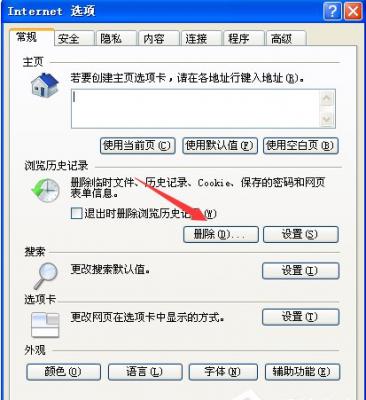 Win7旗舰版网页打不开怎么回事？ 软件教程