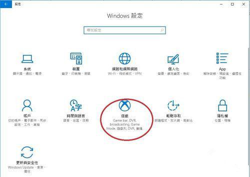 Win10自带的游戏录制及快捷键怎么用？ 软件教程