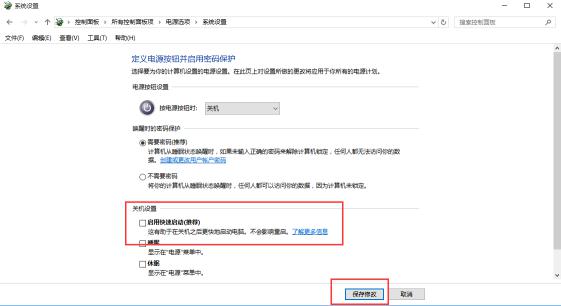 Win10专业版系统关机后自动重启怎么办？Win10系统关机后自动重启解决方法 软件教程