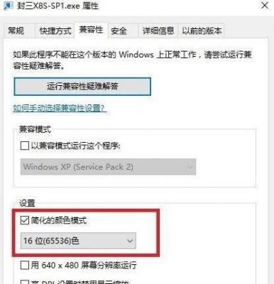 Win10全屏游戏怎么窗口化？ 软件教程