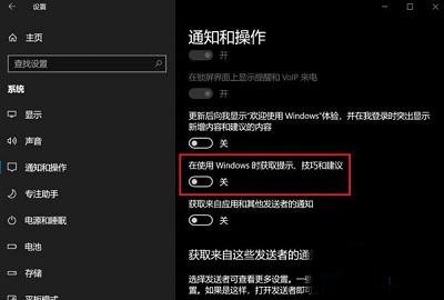 Win10专业版怎么关闭删除UWP广告教程 软件教程