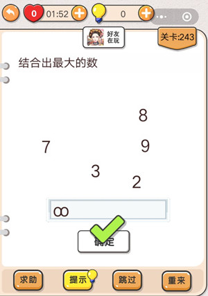 我不是猪头第243关攻略 我不是猪头第243关怎么过