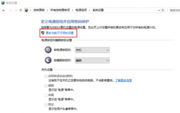 Win10专业版开机慢怎么办呢？ 软件教程