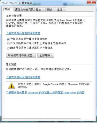 Win7系统网页视频无法播放怎么解决？ 软件教程