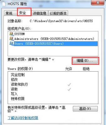 Win7电脑如何屏蔽指定网站？Win7电脑屏蔽指定网站操作方法 软件教程