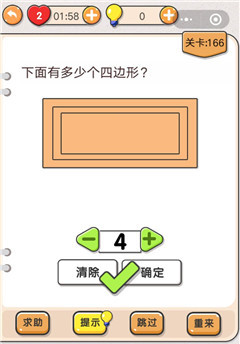 我不是猪头第166关攻略 我不是猪头第166关怎么过