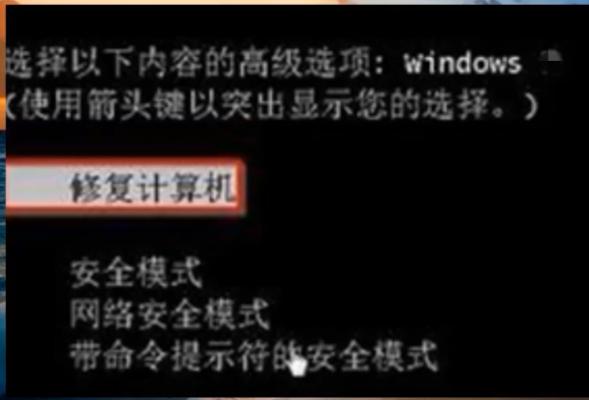 Win10专业版强制关机后无法启动怎么回事？ 软件教程