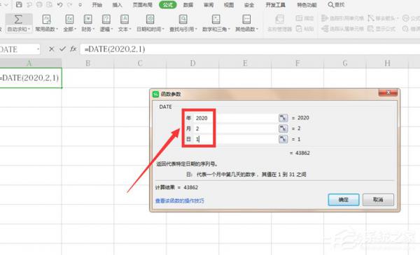 wps表格怎么自动生成日期？wps表格自动生成日期的方法 软件教程