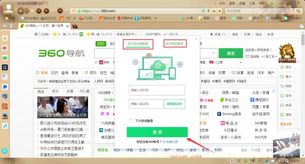 360浏览器怎么登录账号？360安全浏览器账号登录步骤详解 软件教程