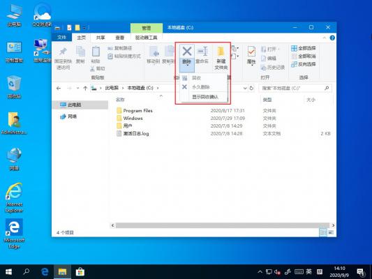 Win10 2004文件删除不想出现在回收站？永久删除功能可以考虑下 软件教程